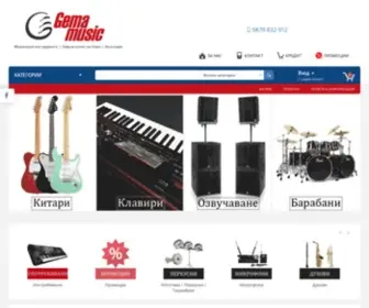 Gemamusic.net(Музикален) Screenshot