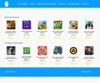 Gemapps.ru(скачайте лучшие Андроид приложения и игры) Screenshot
