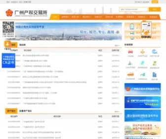 Gemas.com.cn(广州产权交易所) Screenshot