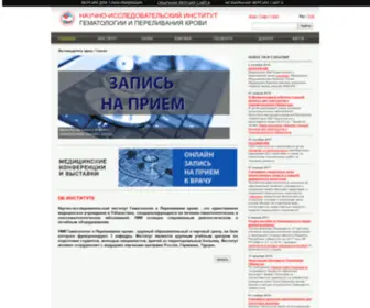 Gematologiya.uz(ِ‌НИИ) Screenshot