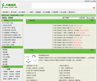Gembb.com(闪亮宝贝幼教网) Screenshot