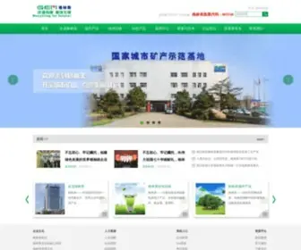 Gemchina.com(格林美股份有限公司) Screenshot