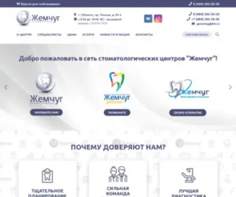 Gemchug.ru(Жемчуг) Screenshot