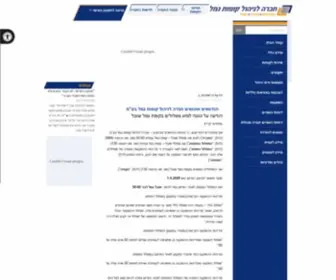Gemel-Handesaim.co.il(עמוד הבית) Screenshot