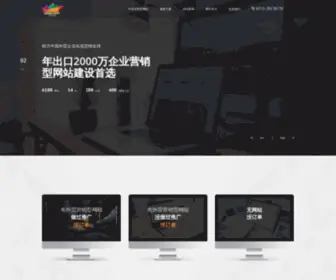 Gemel.cn(外贸营销网建设首选) Screenshot