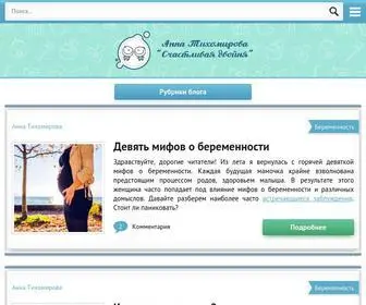 Gemelos-Feliz.ru(Близнецы и двойняшки) Screenshot