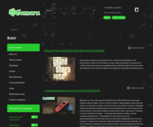 Gemeru.ru(Игровой блог об видеоиграх) Screenshot