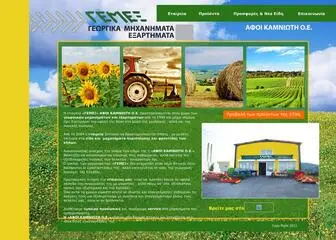 Gemex.gr(Αρχική) Screenshot