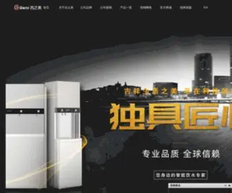 Gemi.com.cn(吉之美开水器网) Screenshot