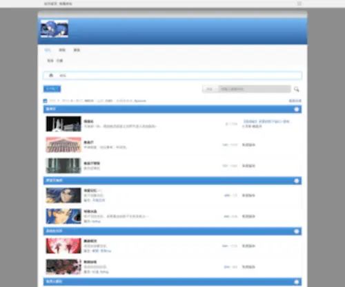 Gemini530.net(天海双子同盟) Screenshot