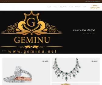 Geminu.net(جمینو) Screenshot