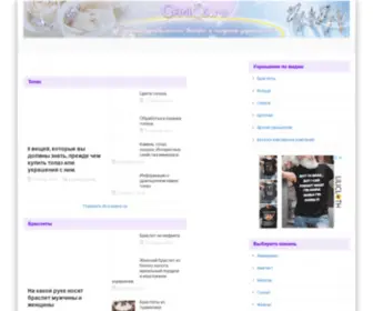 Gemios.ru(Советы) Screenshot
