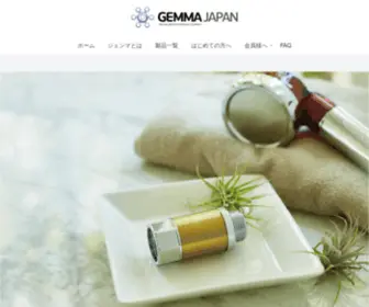 Gemmajapan.co.jp(株式会社GEMMA JAPAN(ジェンマジャパン)) Screenshot