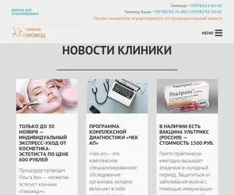 Gemokod.com(Клиника "Гемокод") Screenshot