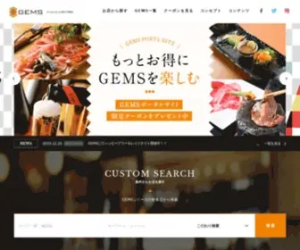 Gems-Portal.com(ジェムズ) Screenshot