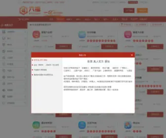 Gemsoft.cn(Gemsoft) Screenshot
