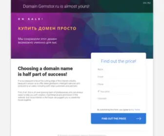 Gemstor.ru(домен) Screenshot