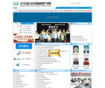 GemXY.com(珠宝学院) Screenshot