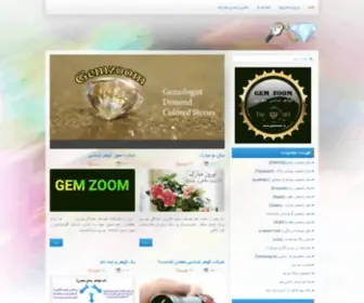 GemZoom.ir(GemZoom) Screenshot