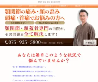 Gen-Seitai.com(京都市) Screenshot