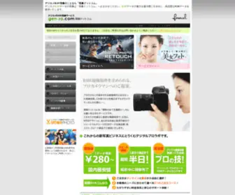 Gen-ZO.com(イメージソリューション事業部) Screenshot
