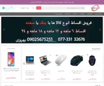 Genavehmarket.com(گناوه) Screenshot