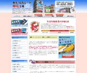 Genba-Sheet.biz(Genba Sheet) Screenshot
