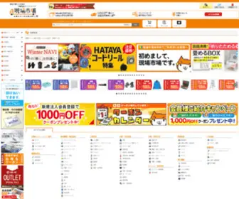 Genbaichiba.com(《国内最大級) Screenshot