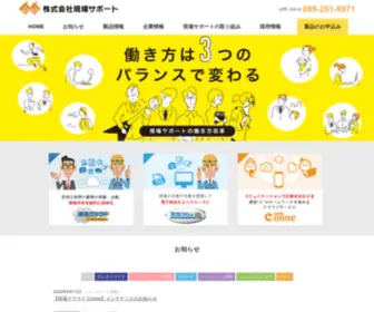 Genbasupport.com(サポート) Screenshot