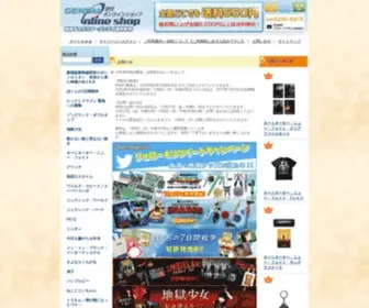 Gendaigoods.com(映画グッズ) Screenshot