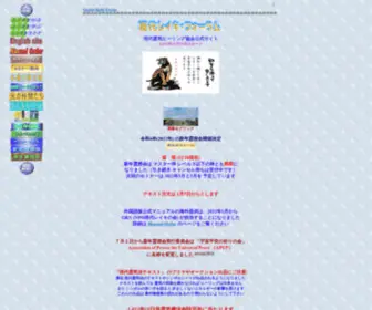 Gendaireiki.net(現代レイキ) Screenshot