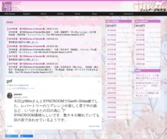 Gender-SF.org(ジェンダーSF研究会) Screenshot