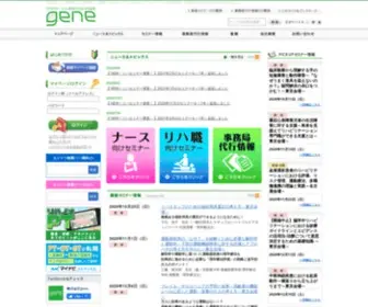 Gene-LLC.jp(理学療法士) Screenshot