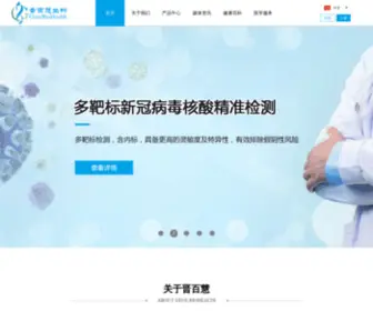 Genebiohealth.com(晋百慧网) Screenshot