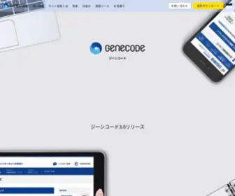 Genecode.jp(Genecode) Screenshot