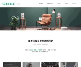 Genelechome.cn(不仅是创作者和艺术家) Screenshot