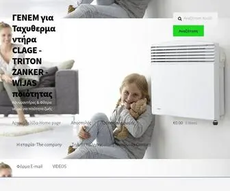 Genem.eu(Αρχική) Screenshot