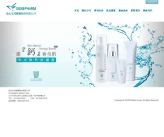 Genepharm.com.tw(晶化生技) Screenshot