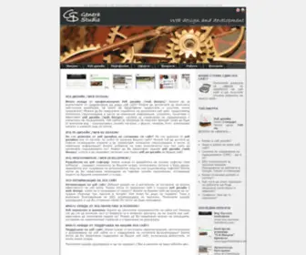 Genera-Studio.net(Уеб Дизайн Студио Генера) Screenshot