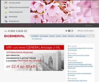 General-Aircond.ru(Кондиционеры) Screenshot