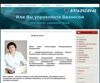 General-Consult.ru(Главная) Screenshot