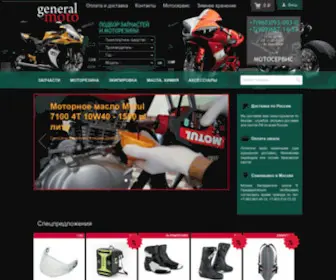 General-Moto.ru(General Moto) Screenshot