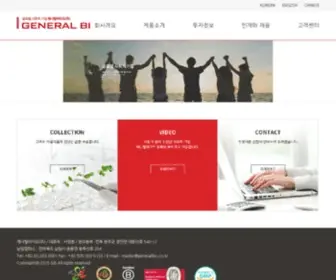 Generalbio.co.kr(제너럴바이오) Screenshot