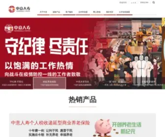 Generalichina.com(中意人寿保险有限公司) Screenshot