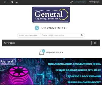 Generallamp.ru(General Lighting) Screenshot