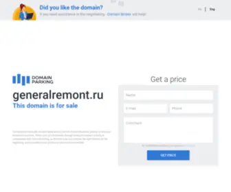 Generalremont.ru(домен) Screenshot