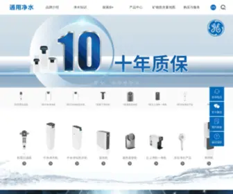 Generalwatertech.com(通用净水网站) Screenshot