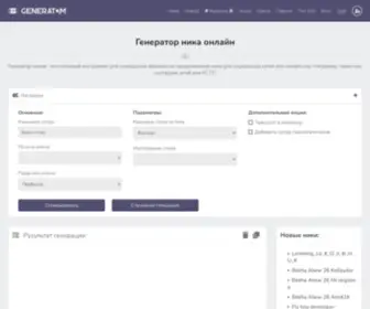 Generatom.com(генератор ников) Screenshot