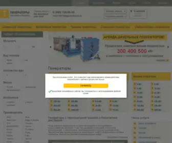 Generator-Rus.ru(генератор) Screenshot