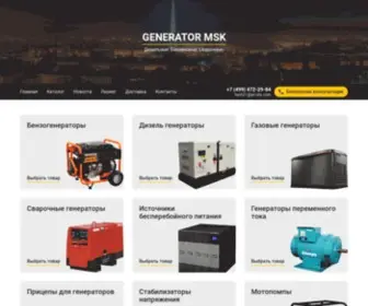 Generator.msk.ru(Generator) Screenshot